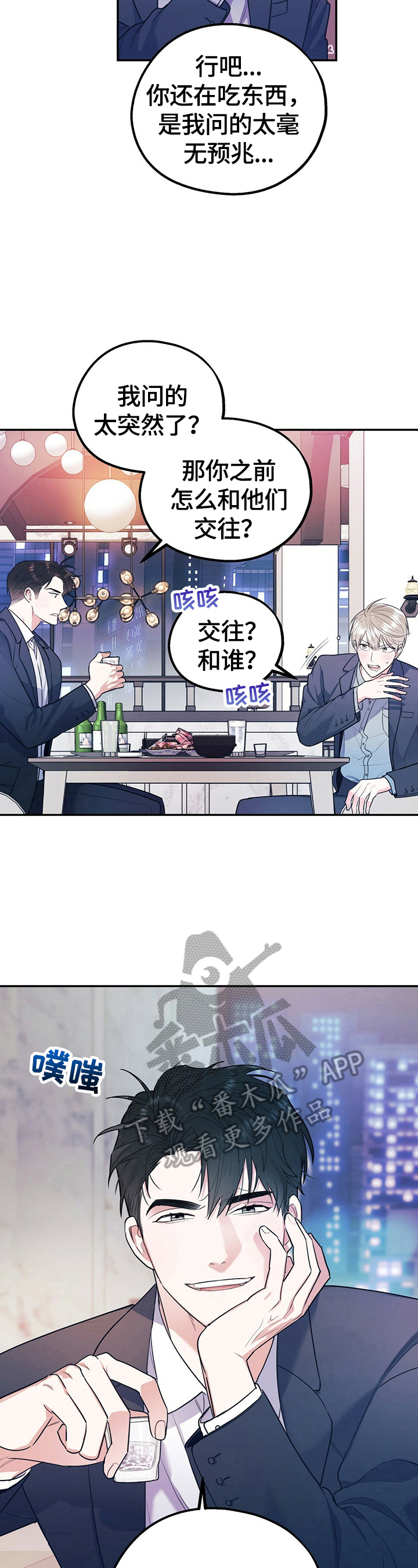 第17话：第17章：恋爱观预览分镜