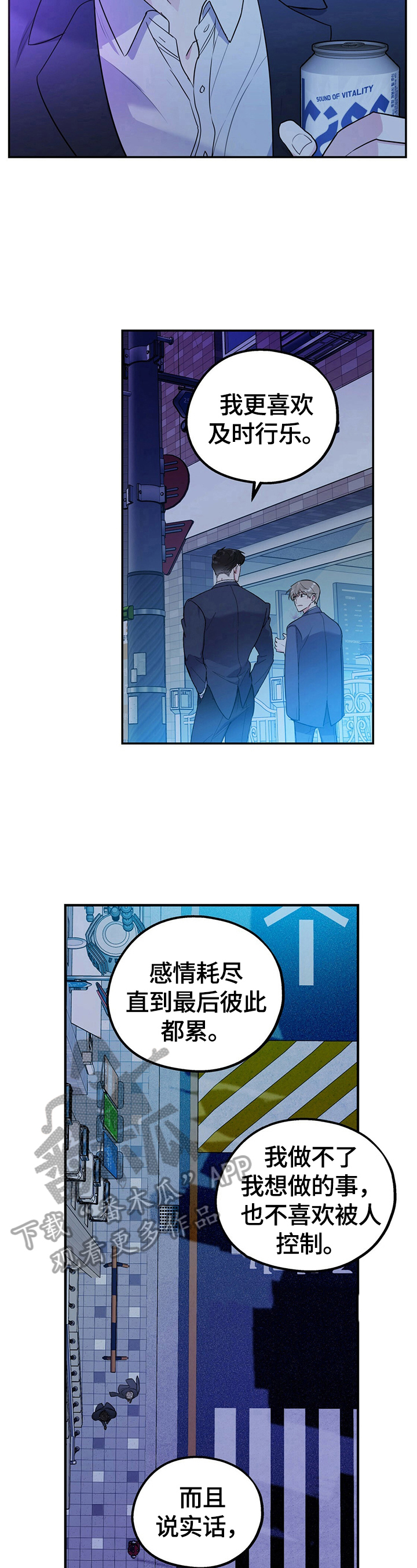 第18话：第18章：别添麻烦预览分镜