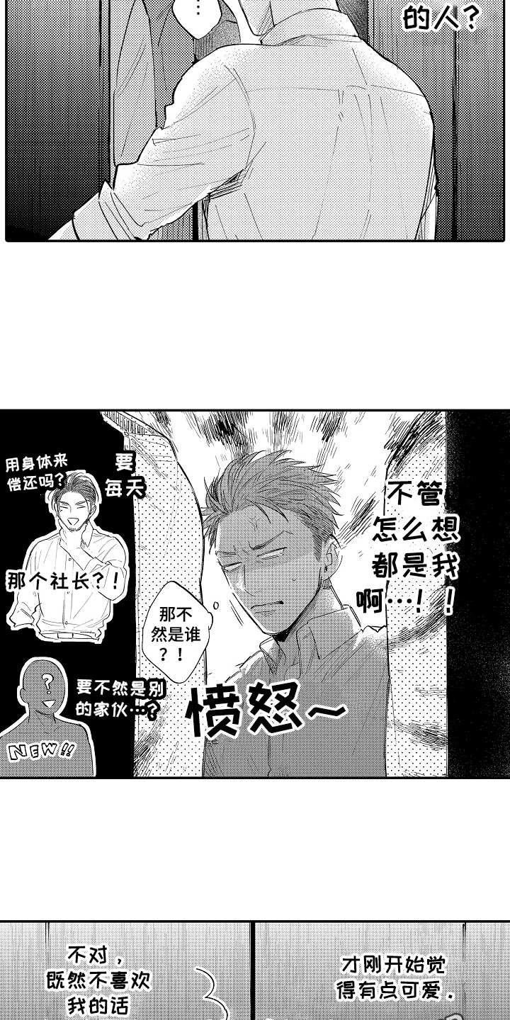 第9话：第9章：生气预览分镜
