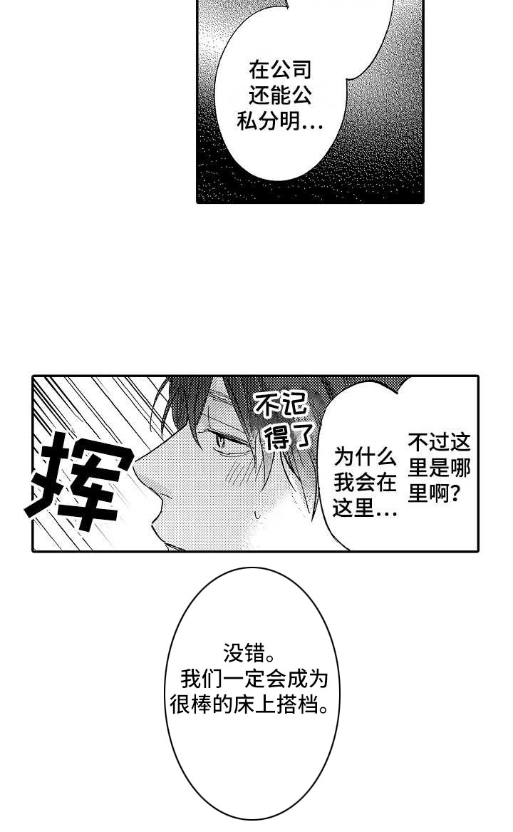 第12话：第12章：倾诉预览分镜