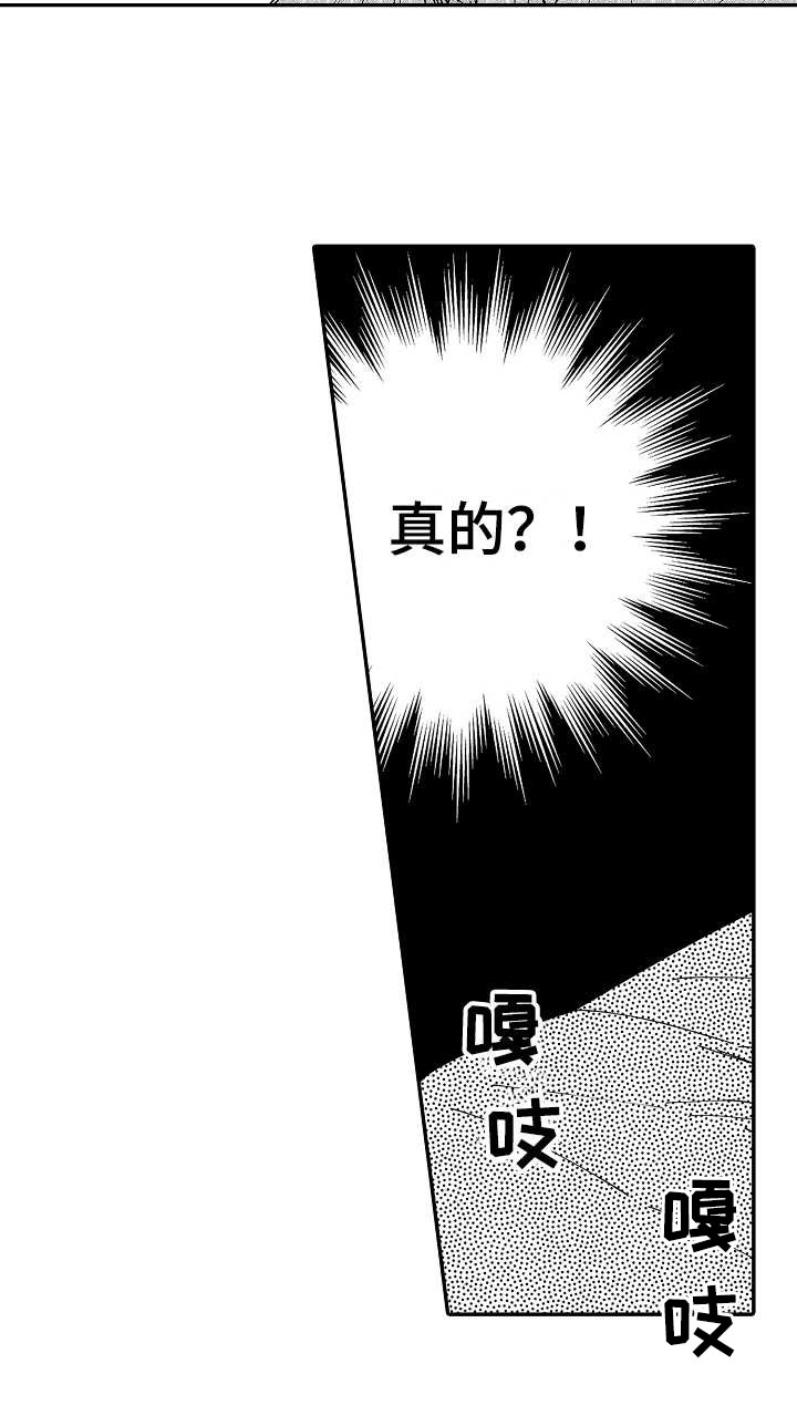 第17话：第17章：和往常不同预览分镜
