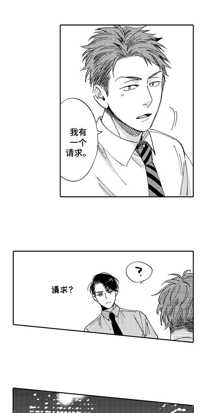 第18话：第18章：请求预览分镜