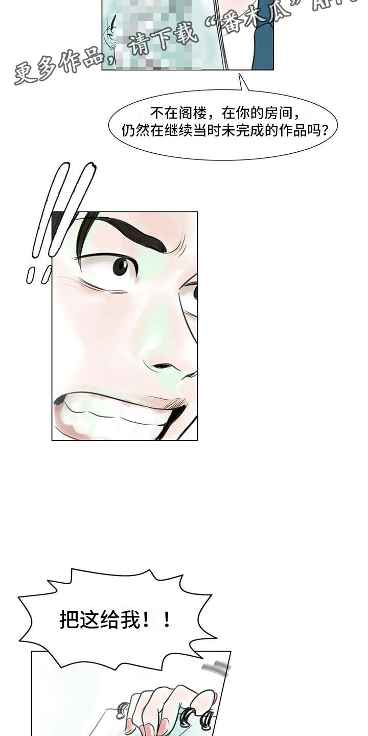 第11话：第11章：混乱发展预览分镜