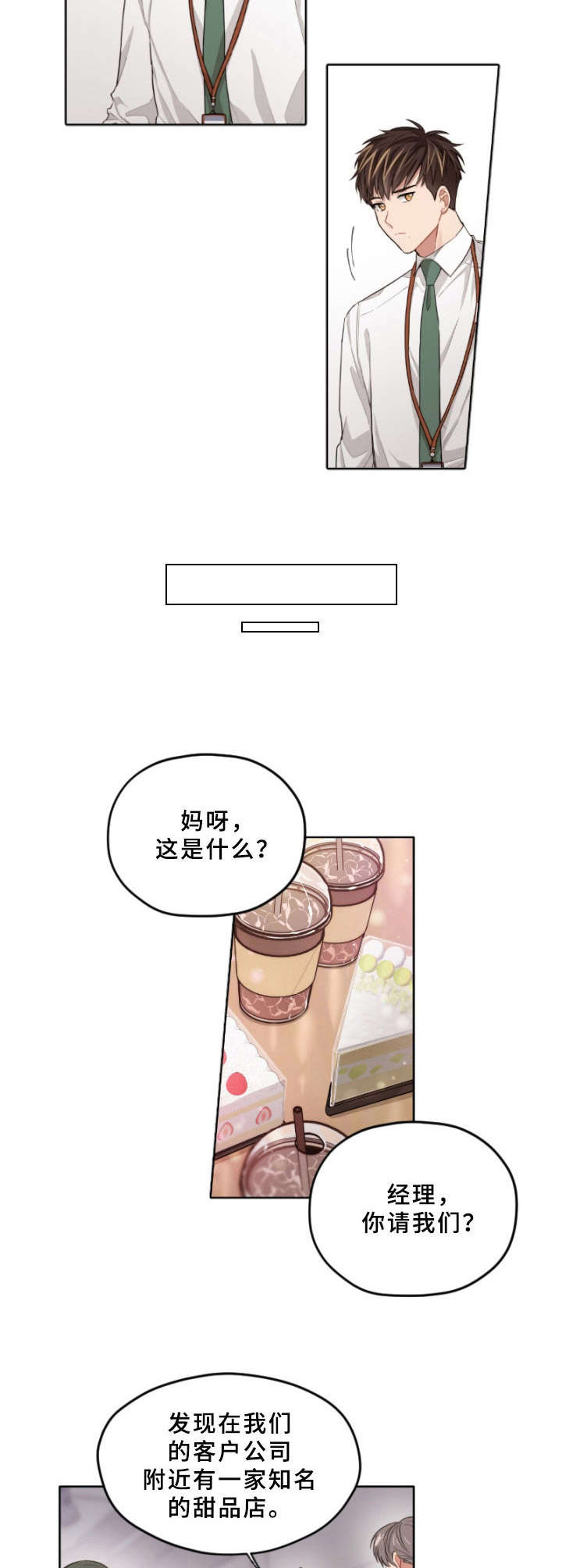 第5话：第5章：吓一跳预览分镜