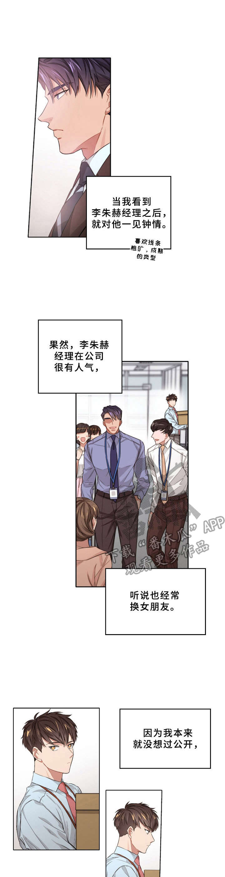 第7话：第7章：单相思预览分镜
