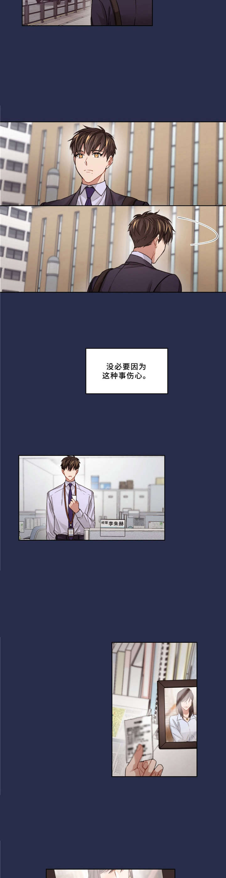 第15话：第15章：很伤心预览分镜