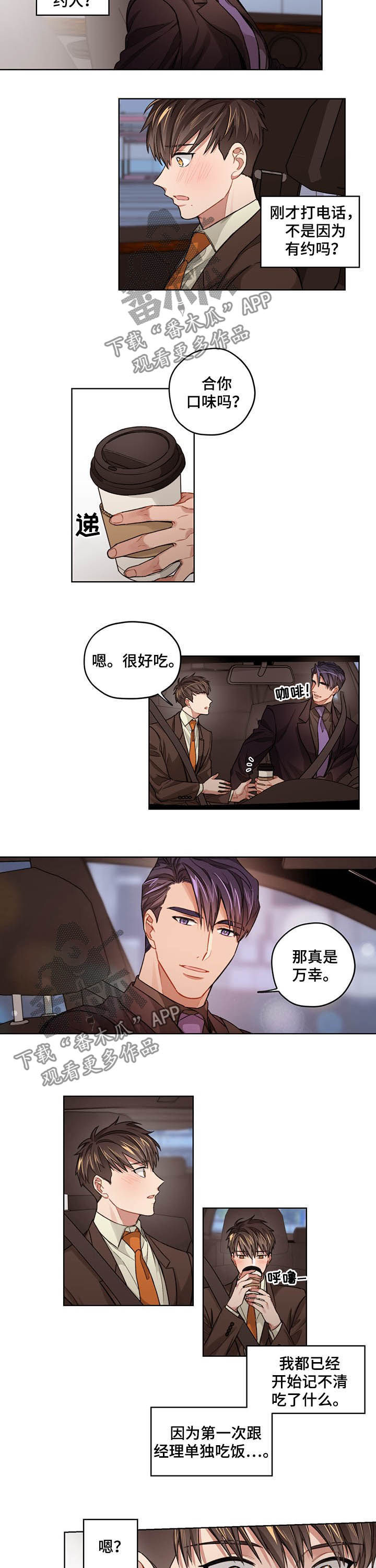 第16话：第16章：苦咖啡预览分镜