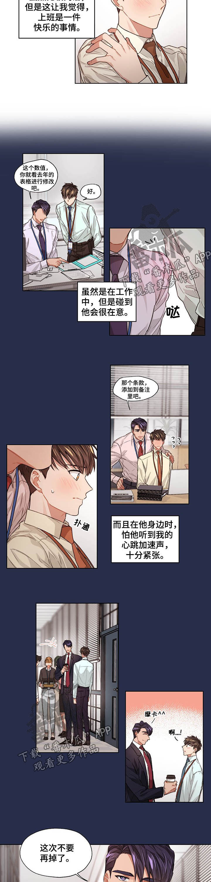 第18话：第18章：加班预览分镜