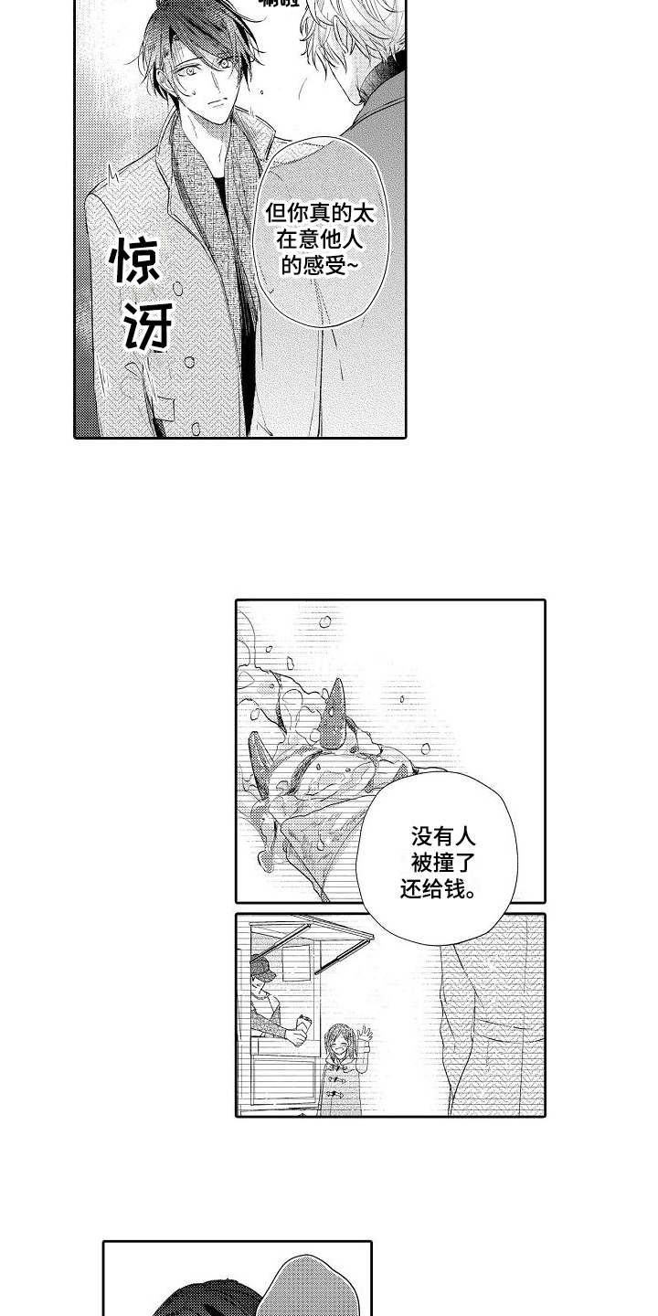 第6话：第6章：做饭预览分镜