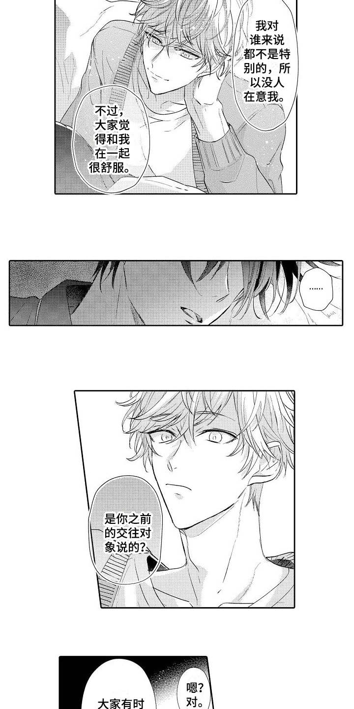 第7话：第7章：倾诉预览分镜