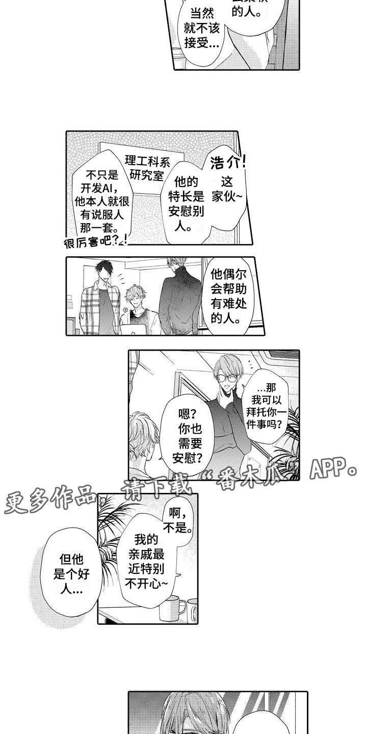 第9话：第9章：难办了预览分镜