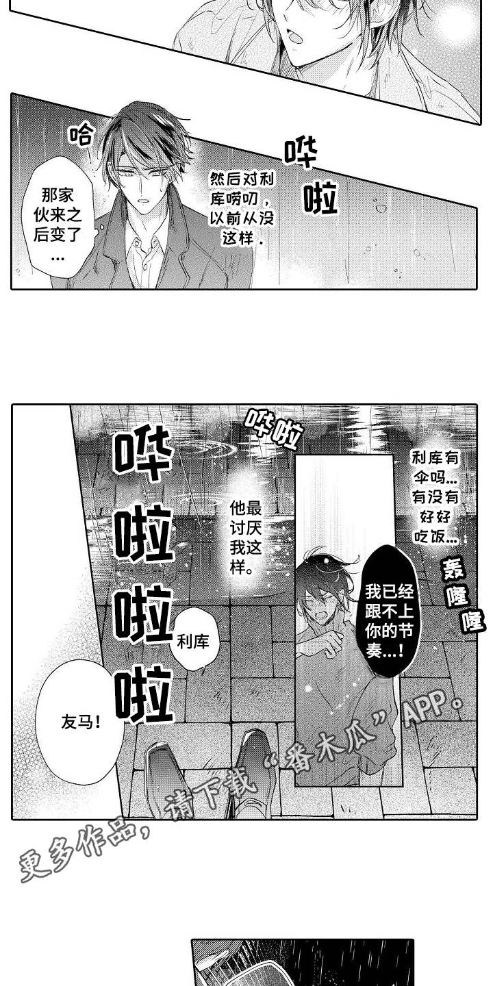 第10话：第10章：送伞预览分镜