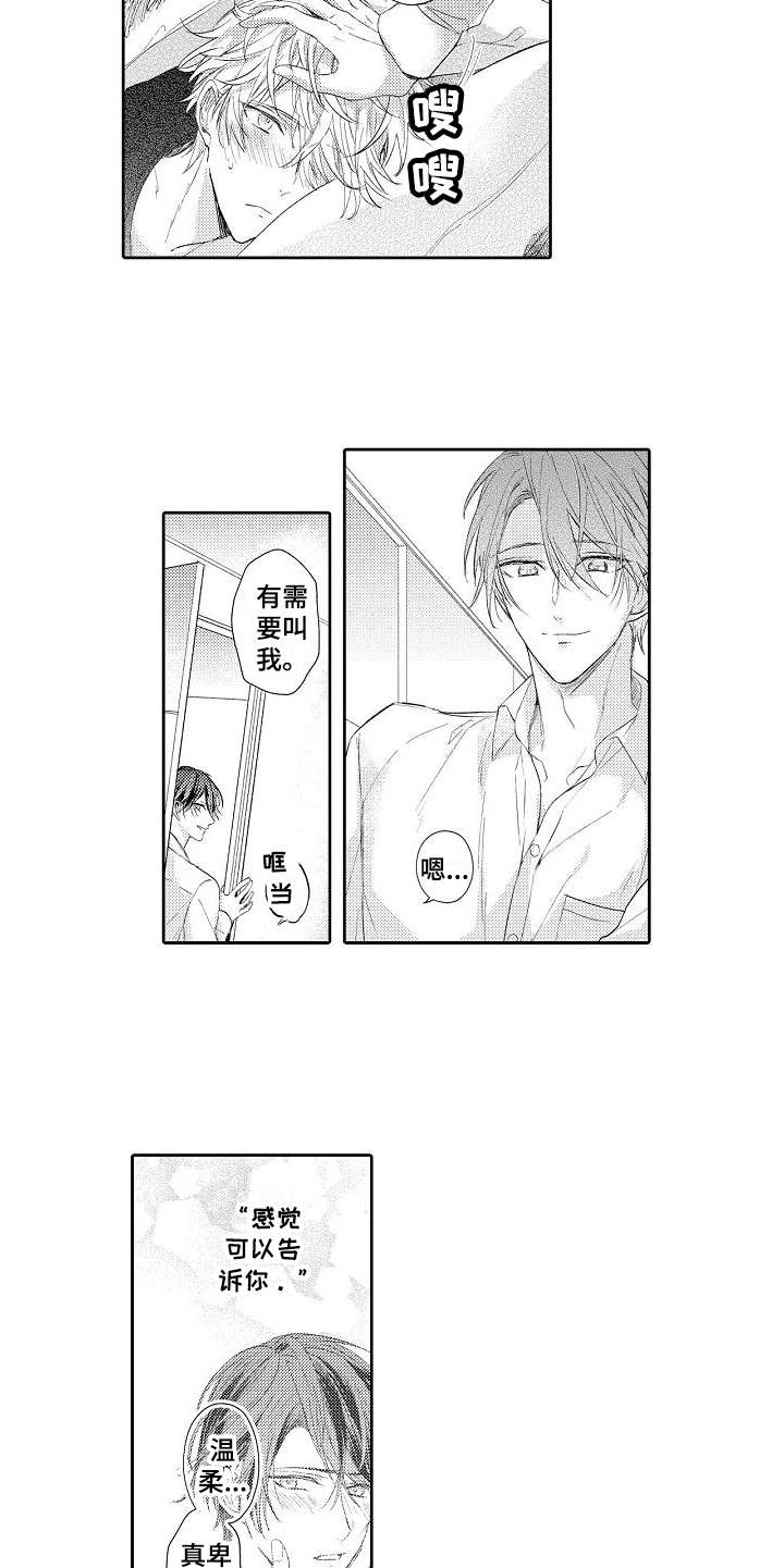 第14话：第14章：想要终止预览分镜
