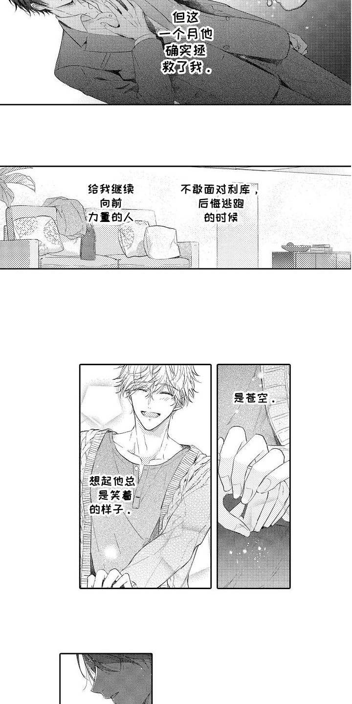 第18话：第18章：想通了预览分镜