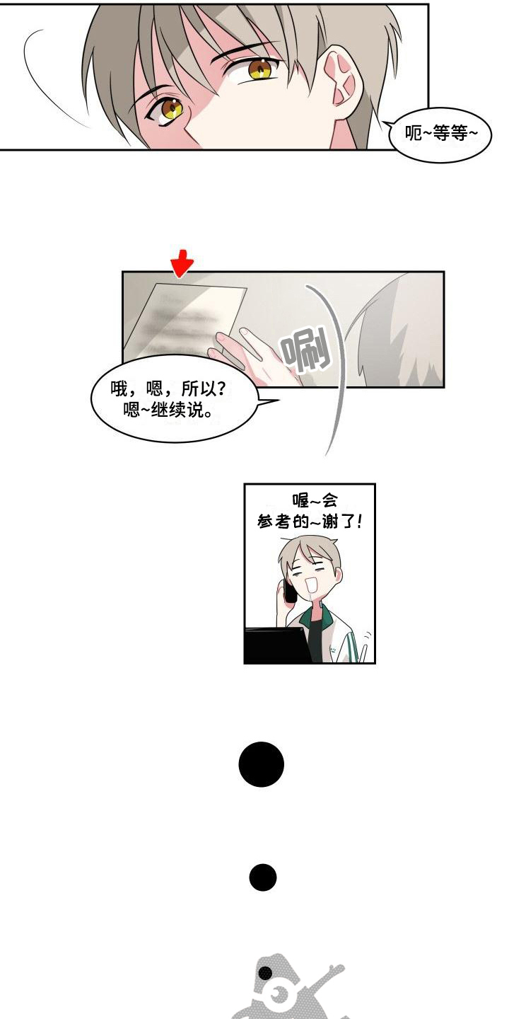 第6话：第6章：道歉预览分镜