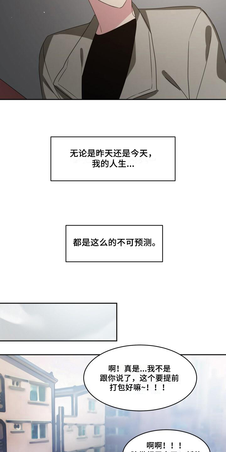 第7话：第7章：关系预览分镜