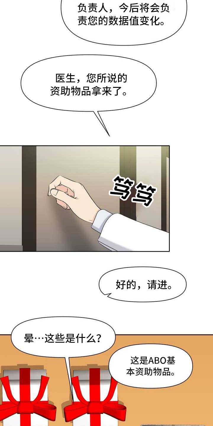 第4话：第4章：讲解预览分镜