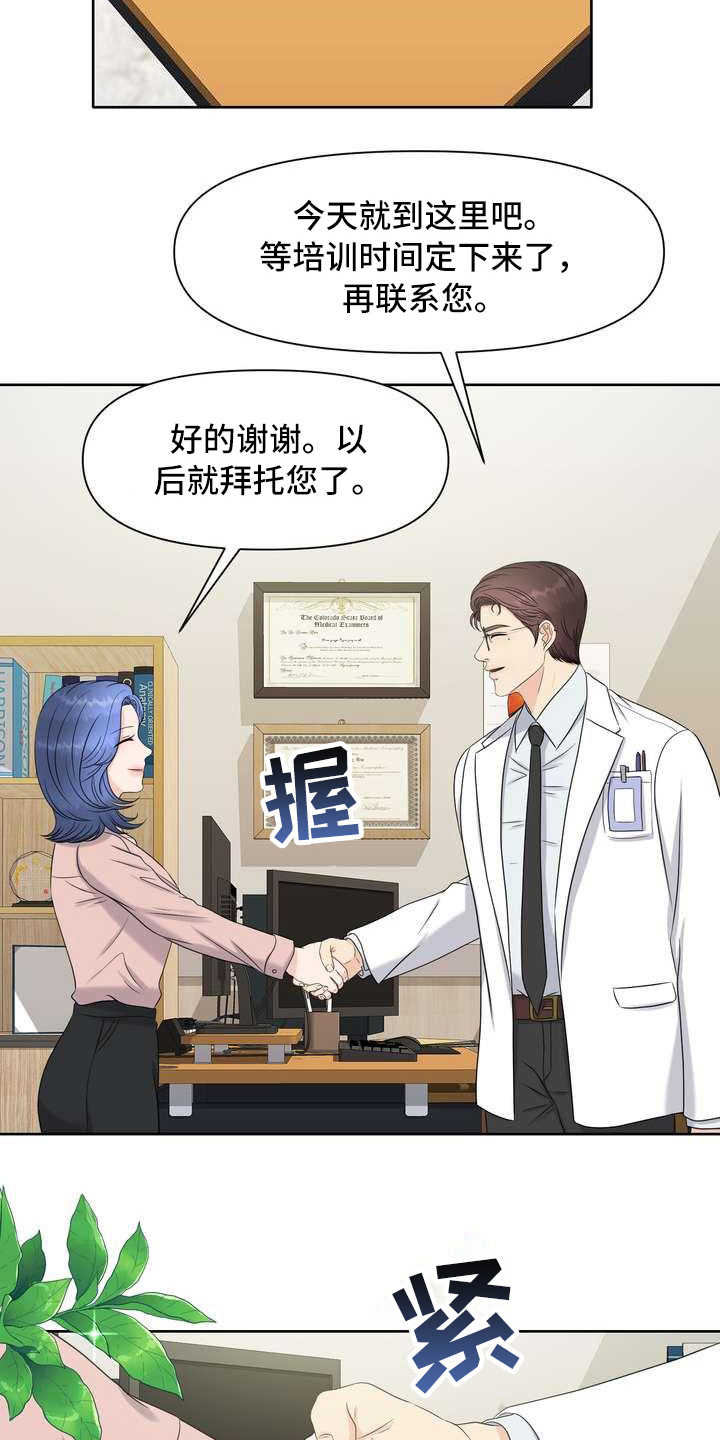 第7话：第7章：有好感预览分镜