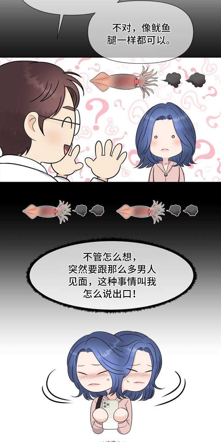 第9话：第9章：配合度测试预览分镜