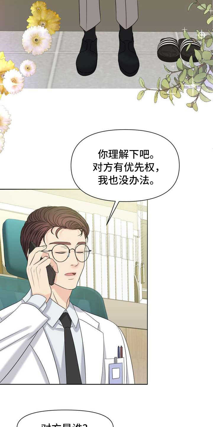 第11话：第11章：拒绝预览分镜