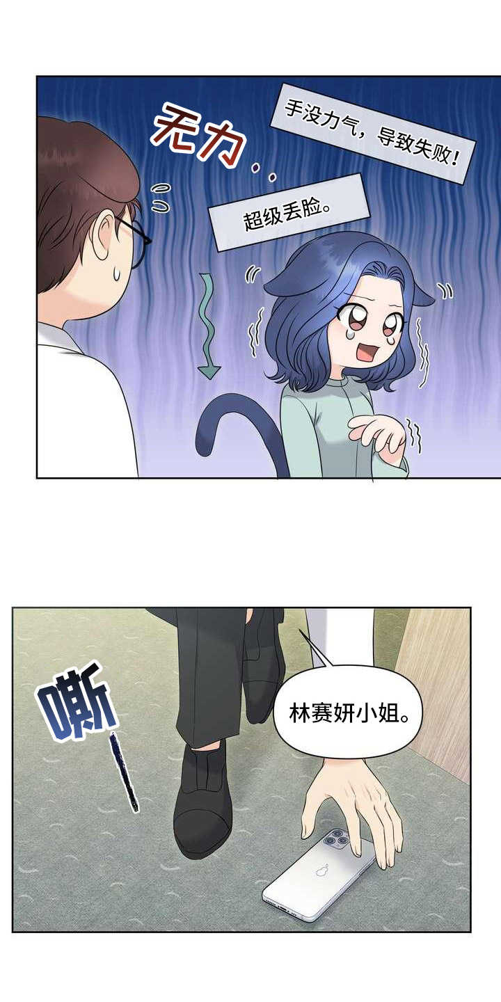第14话：第14章：安慰预览分镜