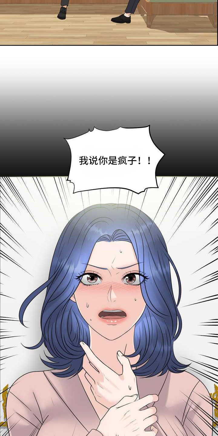第15话：第15章：憋屈预览分镜