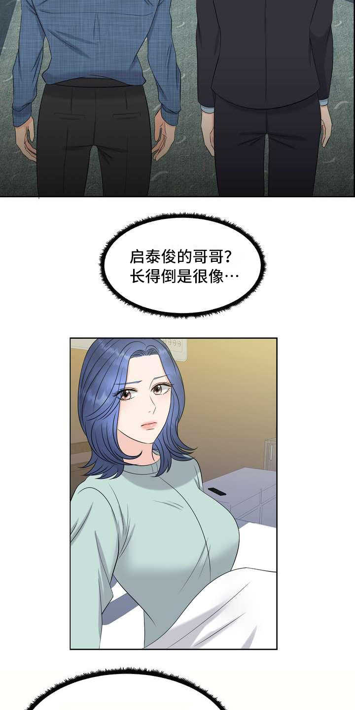第16话：第16章：厚脸皮预览分镜