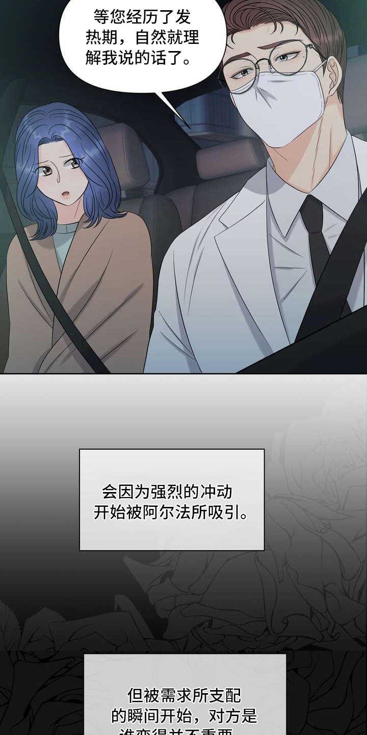 第17话：第17章：疲惫预览分镜
