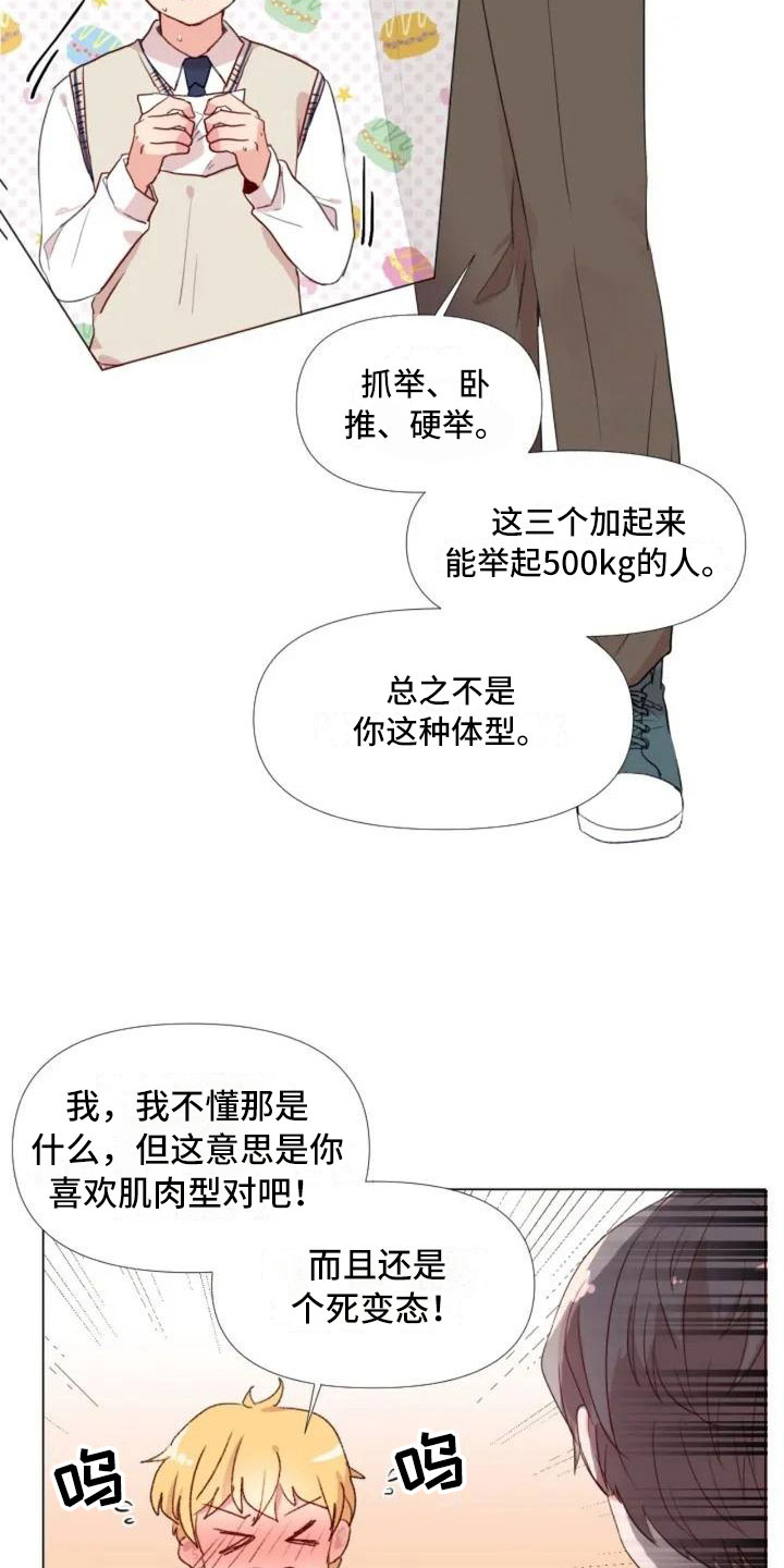 第1话：第1章：一切的起始预览分镜