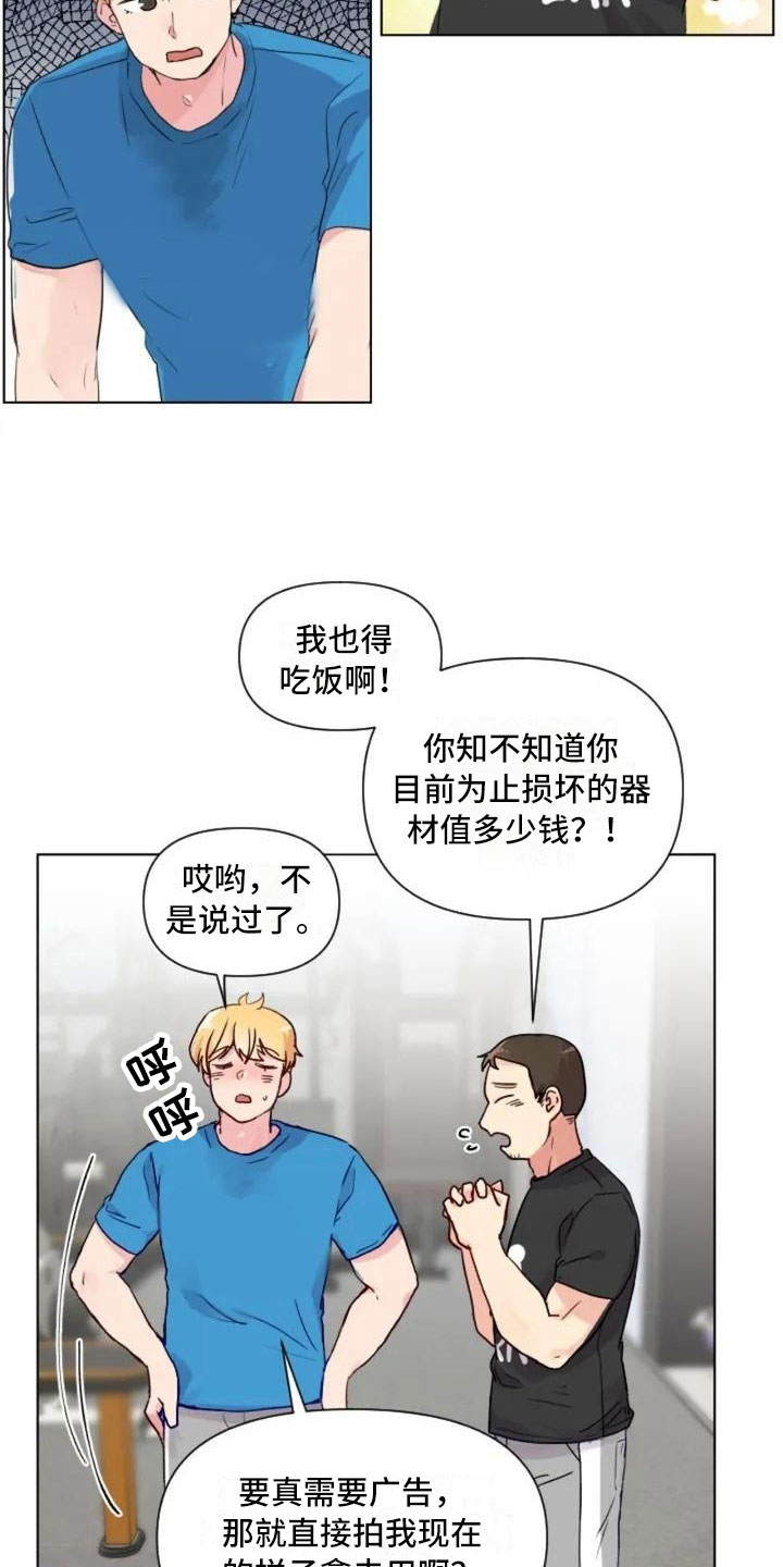 第2话：第2章：擦肩而过预览分镜