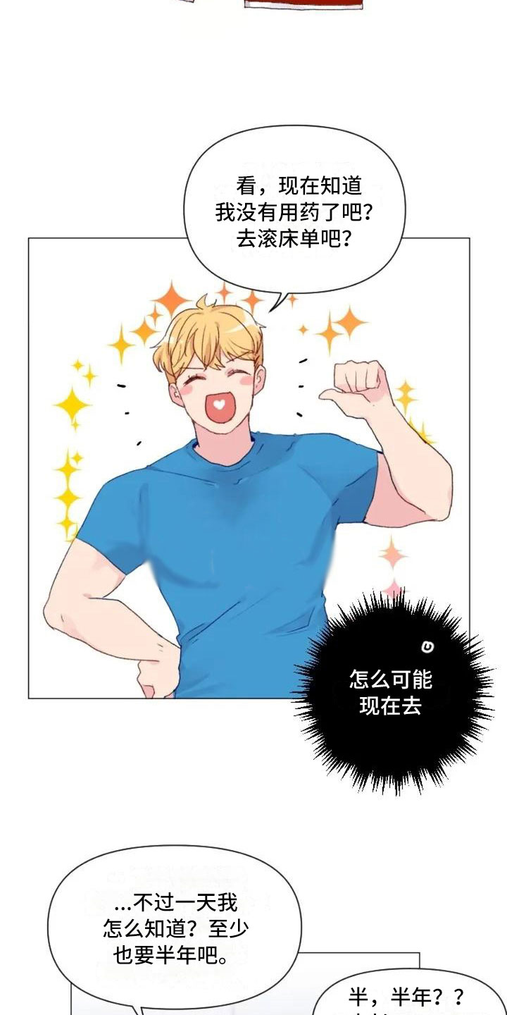 第5话：第5章：不愧是兄弟预览分镜