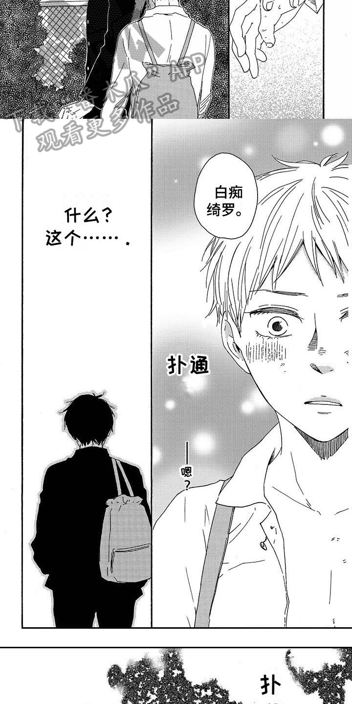 第4话：第4章：询问预览分镜