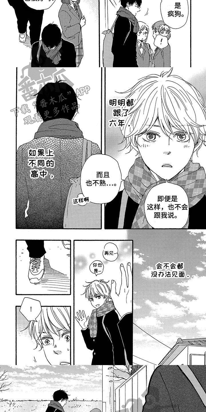 第8话：第8章：避开预览分镜