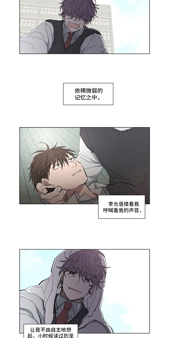 第3话：第3章：疑问预览分镜