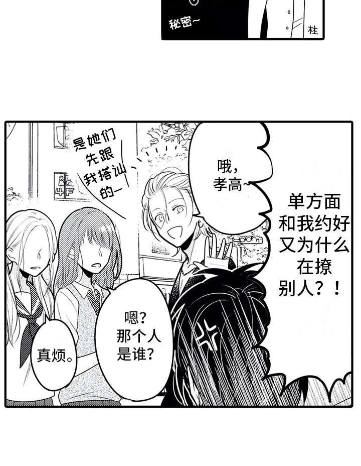 第8话：第8章：集中不了预览分镜