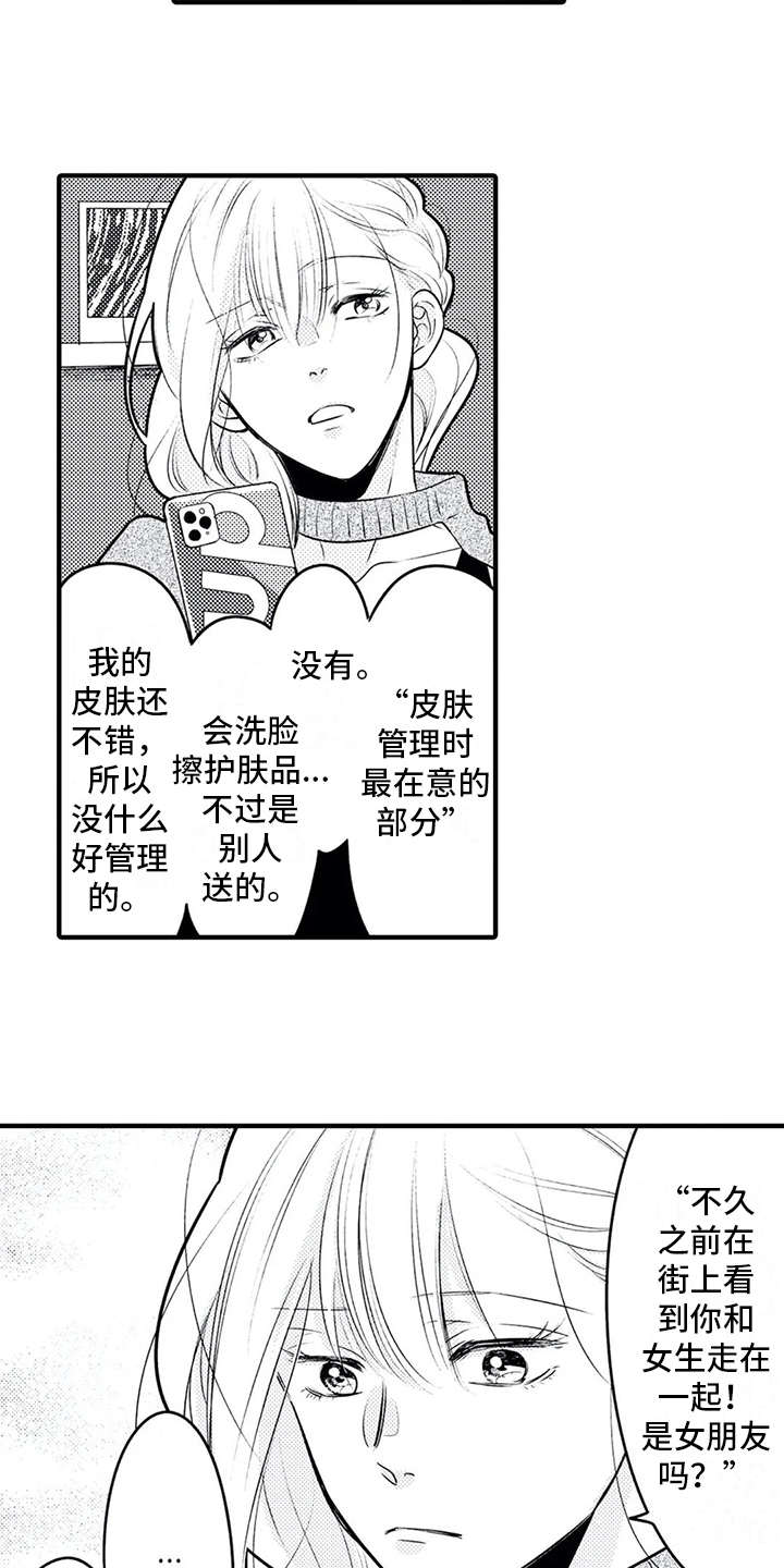 第11话：第11章：博主预览分镜