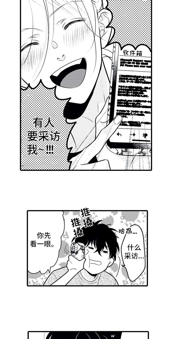 第15话：第15章：采访预览分镜