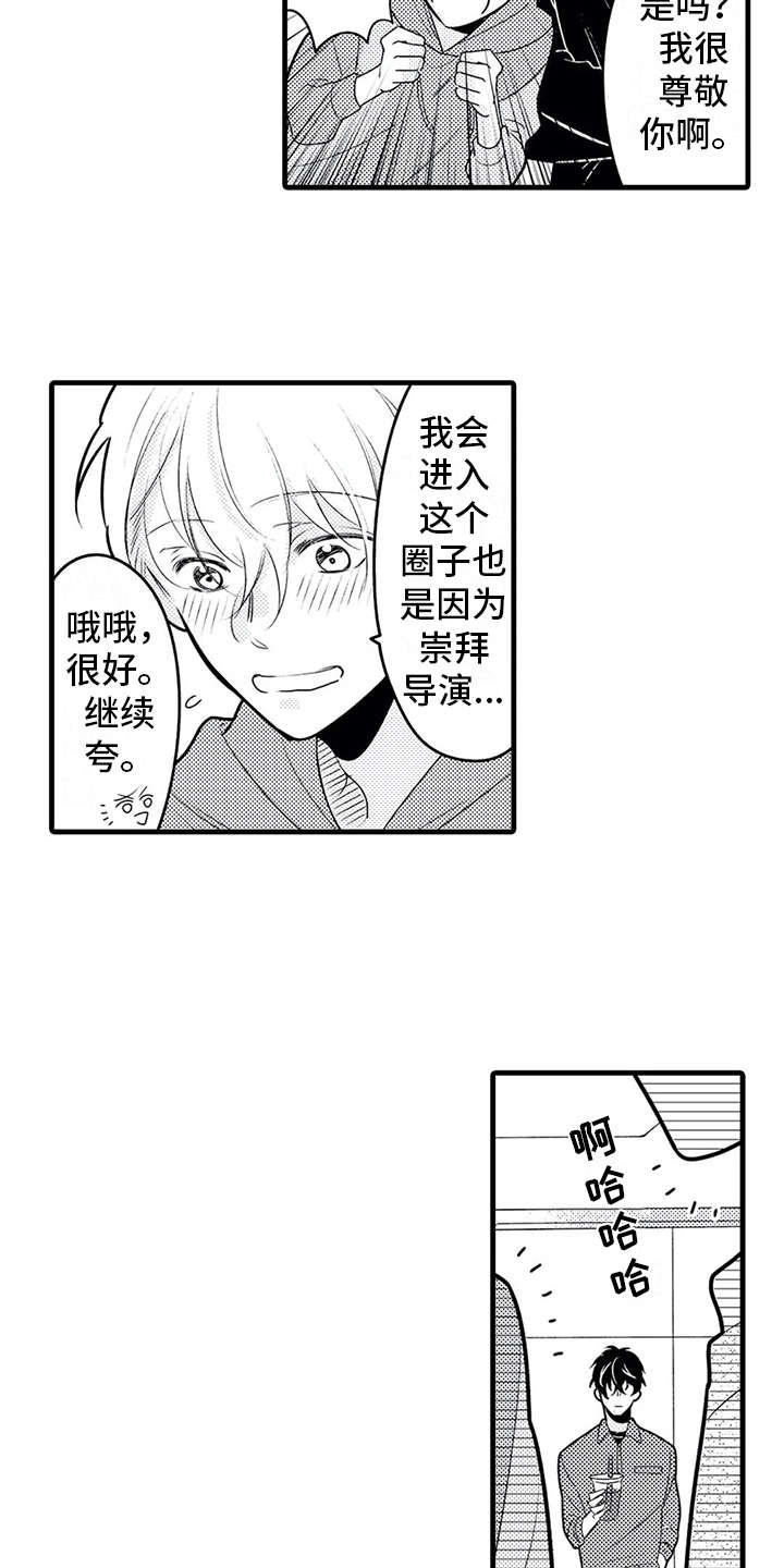 第17话：第17章：很累预览分镜