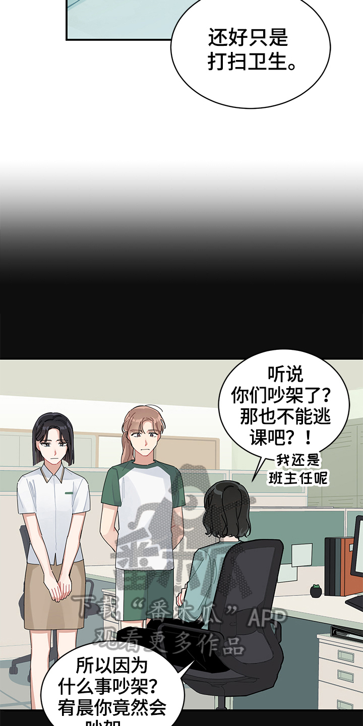 第5话：第5章：表白预览分镜