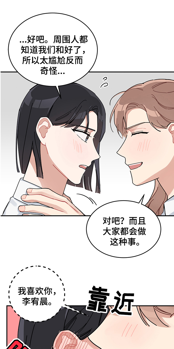 第7话：第7章：怀疑预览分镜