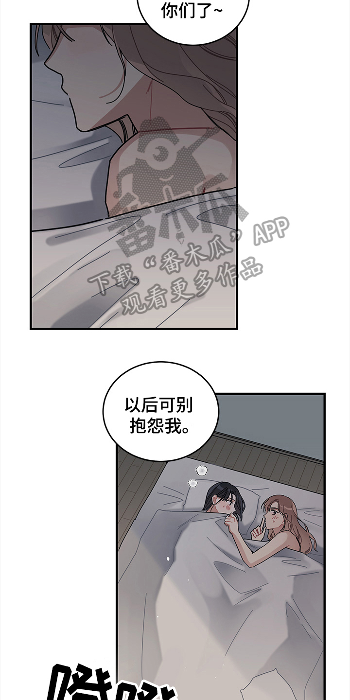 第11话：第11章：新员工预览分镜