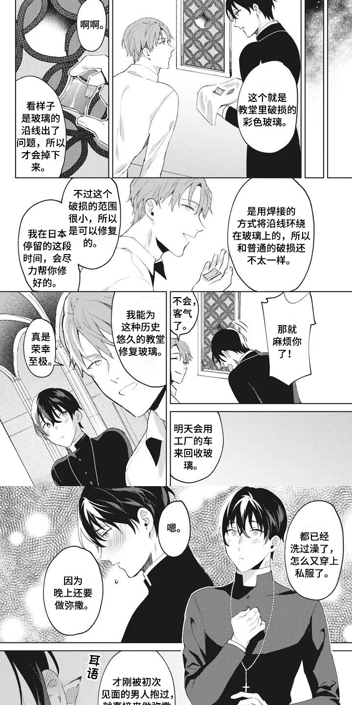 第3话：第3章：喜欢预览分镜