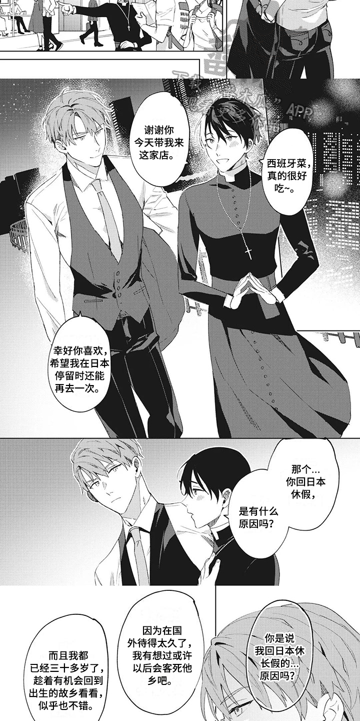 第6话：第6章：约会预览分镜