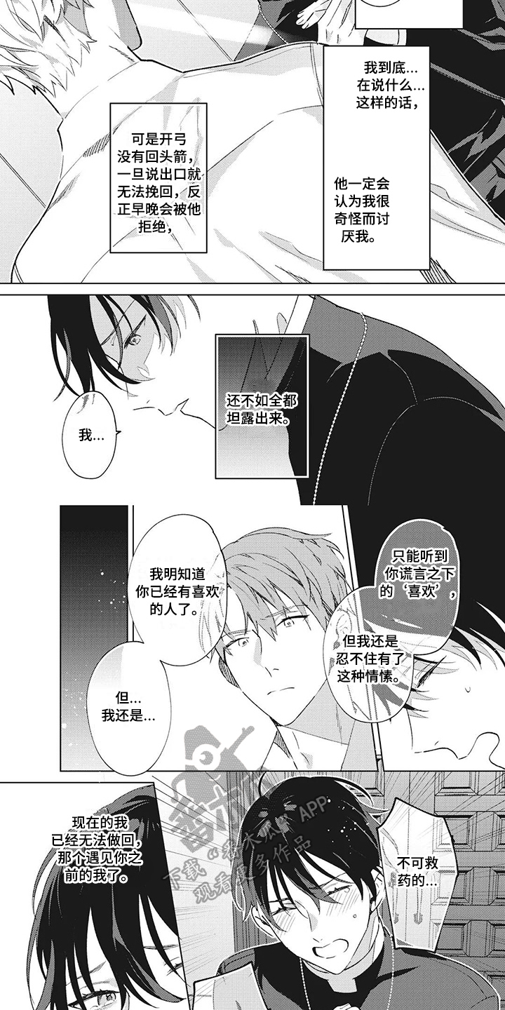 第10话：第10章：坦白预览分镜