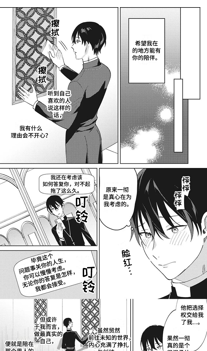 第13话：第13章：决定预览分镜