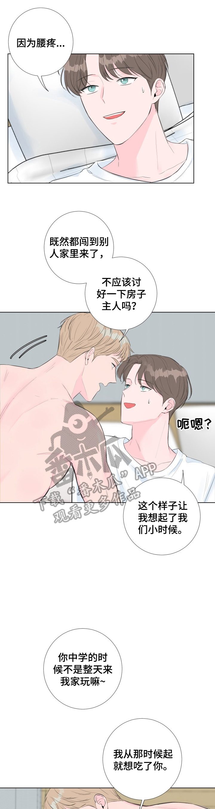 第6话：第6章：误打预览分镜