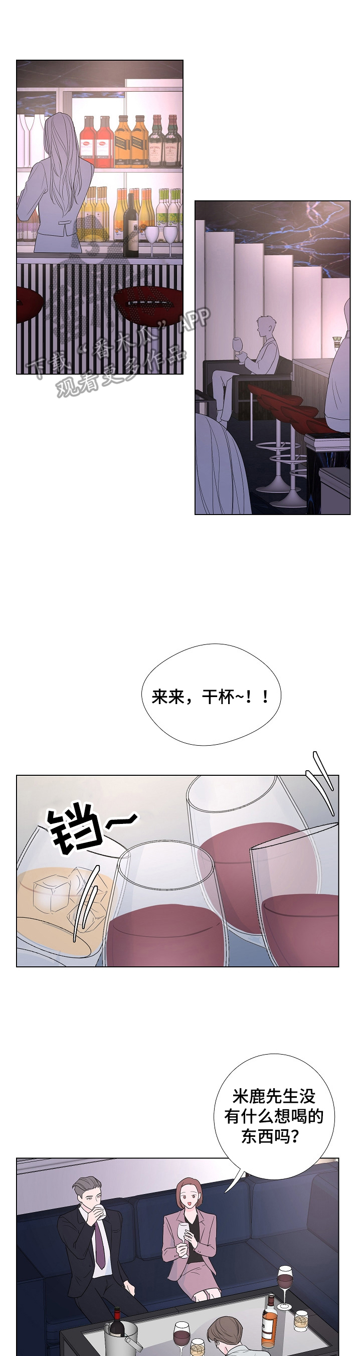 第8话：第8章：让我打你一下预览分镜
