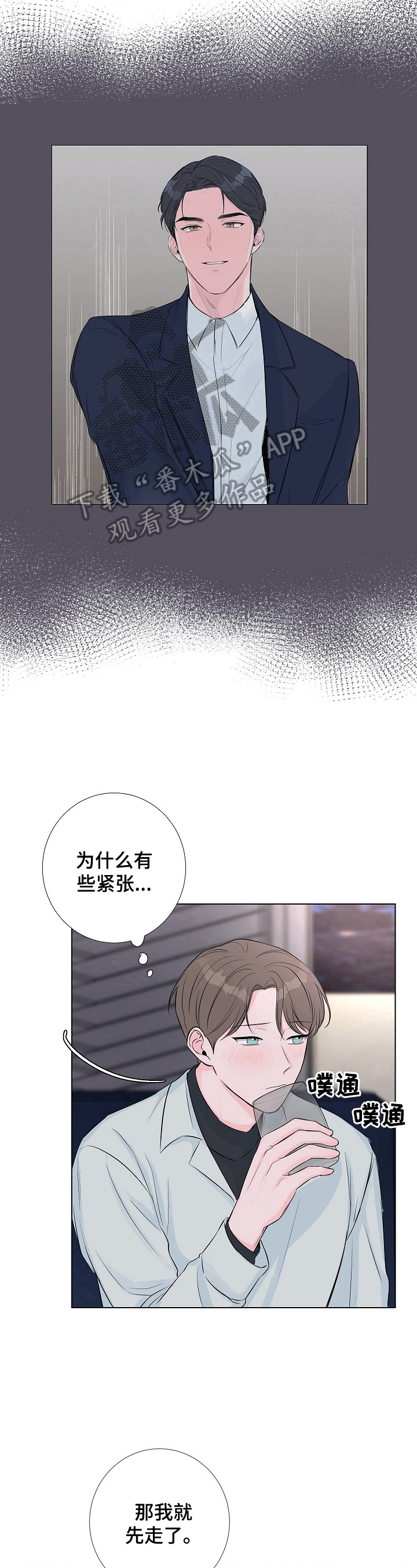 第9话：第9章：醉酒预览分镜