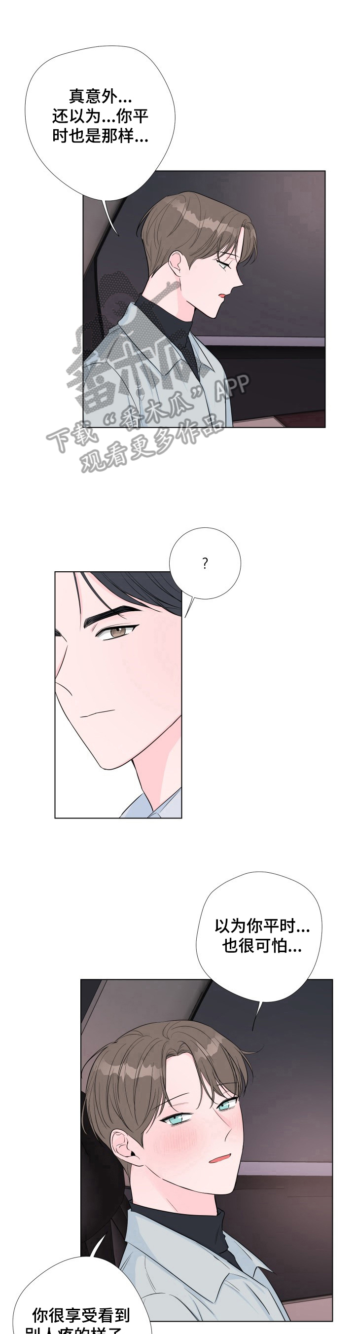 第10话：第10章：送回来预览分镜