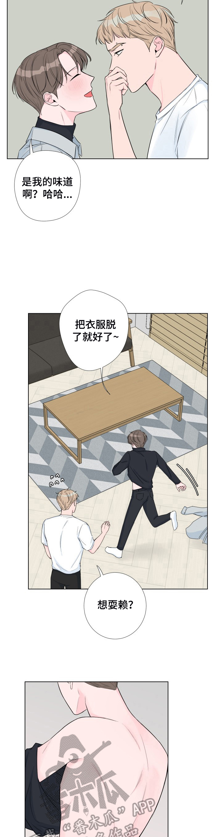 第11话：第11章：好闻的香水预览分镜